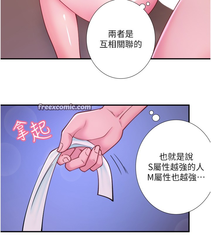 秘密温泉:混汤旅馆第26話-M屬性的美咲