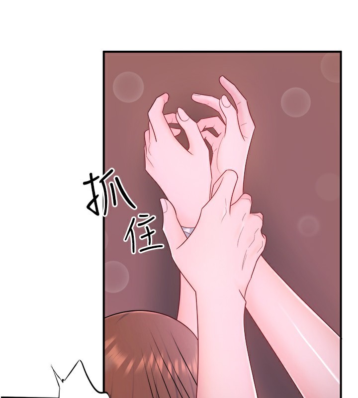 秘密温泉:混汤旅馆第26話-M屬性的美咲