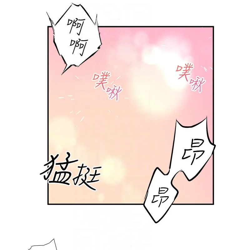 秘密温泉:混汤旅馆-第26話-M屬性的美咲 - 图片 67