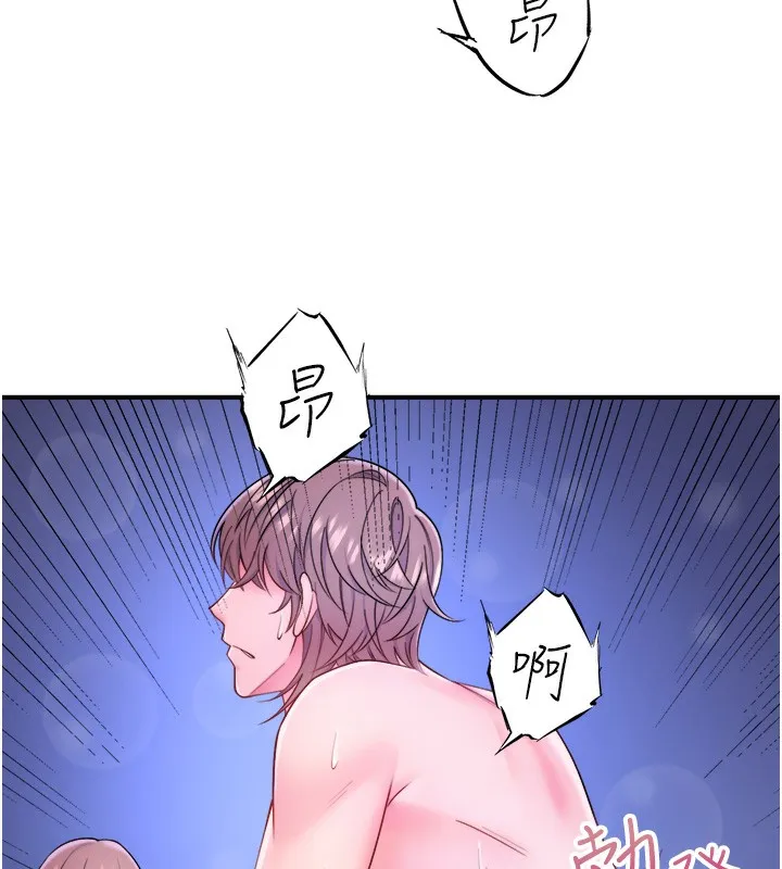秘密溫泉:混湯旅館第26話-M屬性的美咲
