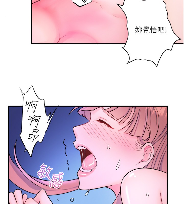 秘密溫泉:混湯旅館第26話-M屬性的美咲