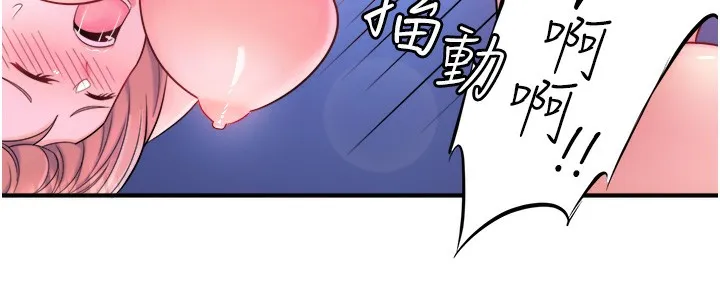 秘密温泉:混汤旅馆-第26話-M屬性的美咲 - 图片 84