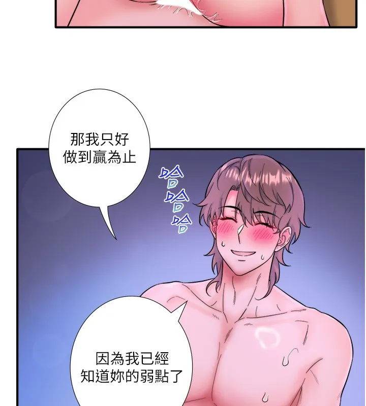 秘密温泉:混汤旅馆-第26話-M屬性的美咲 - 图片 89