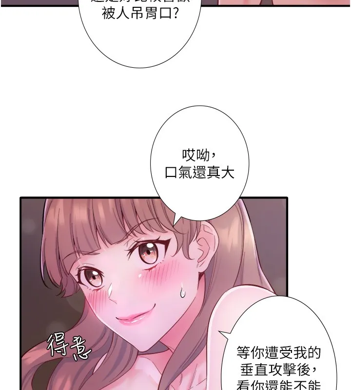 秘密温泉:混汤旅馆-第26話-M屬性的美咲 - 图片 96