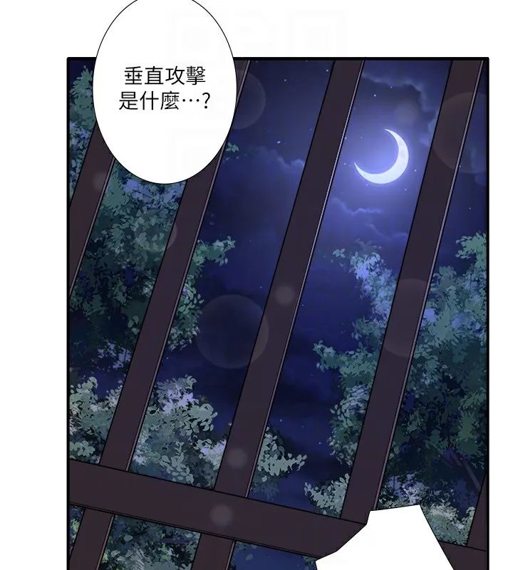 秘密溫泉:混湯旅館第26話-M屬性的美咲