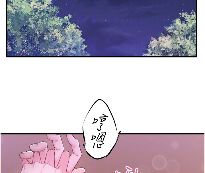 秘密温泉:混汤旅馆第26話-M屬性的美咲