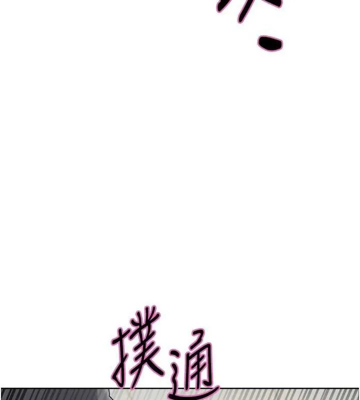 色輪眼第2季第69話-妳是最特別的