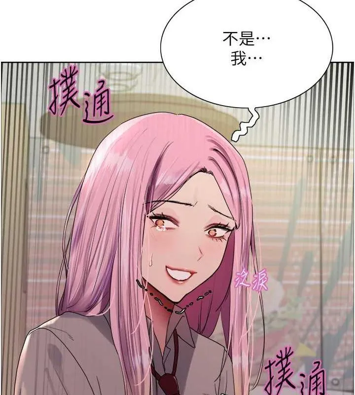 色輪眼第2季第69話-妳是最特別的