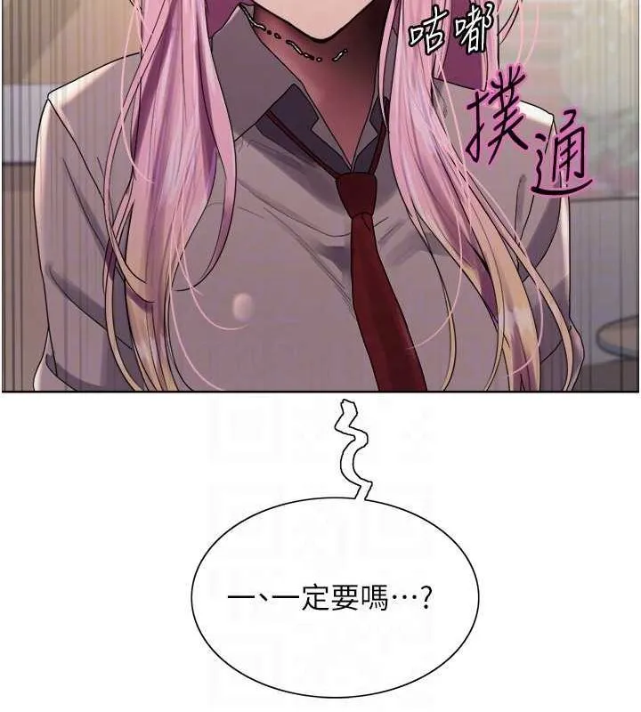 色輪眼第2季第69話-妳是最特別的