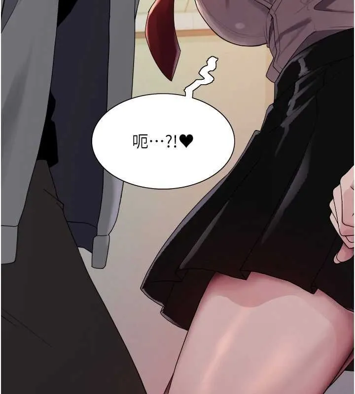 色輪眼第2季第69話-妳是最特別的