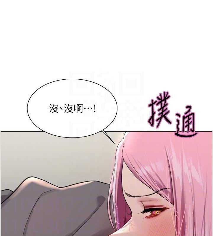 色輪眼第2季第69話-妳是最特別的