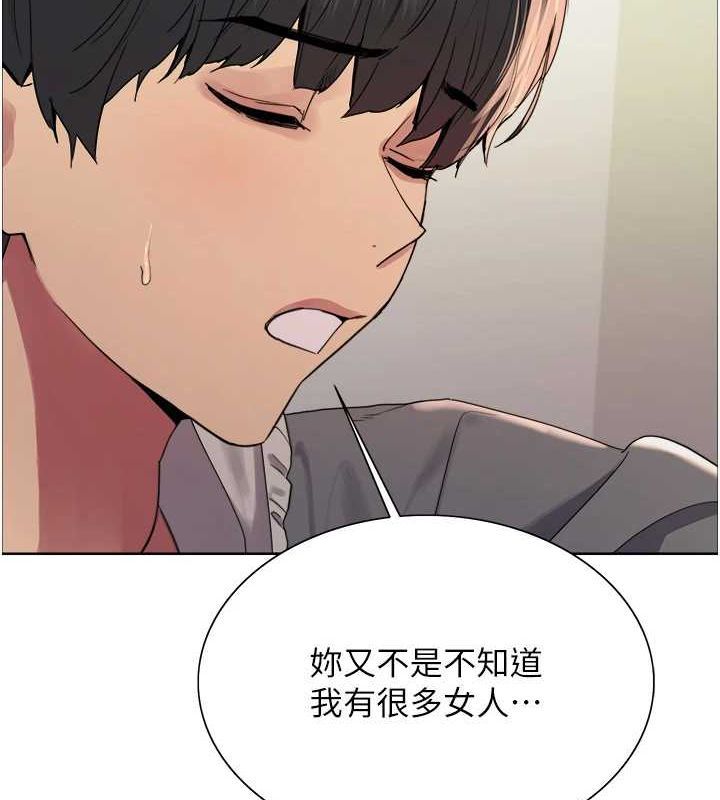 色輪眼第2季第69話-妳是最特別的