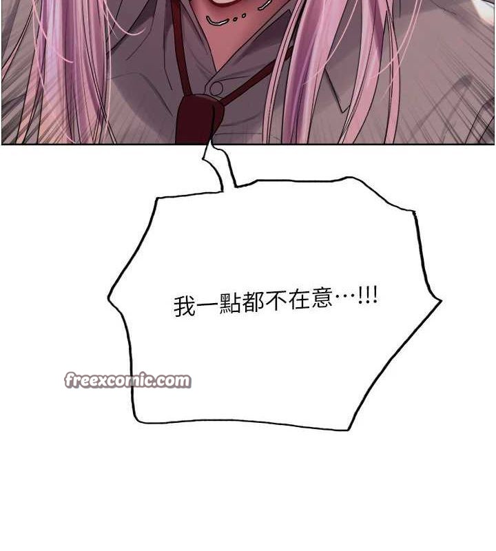 色輪眼第2季第69話-妳是最特別的