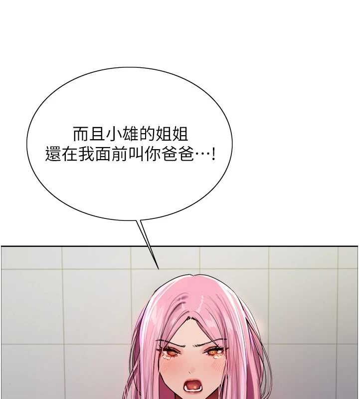 色輪眼第2季第69話-妳是最特別的