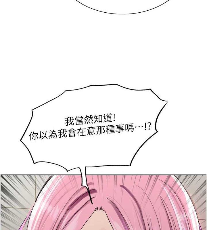 色輪眼第2季第69話-妳是最特別的