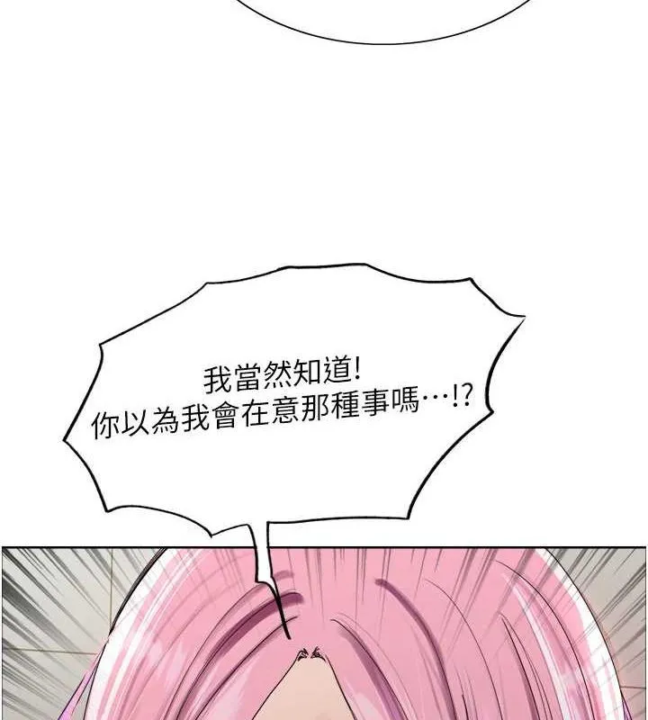 色輪眼第2季第69話-妳是最特別的