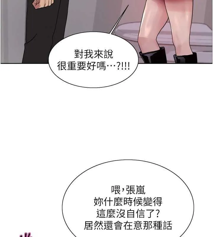 色輪眼第2季第69話-妳是最特別的
