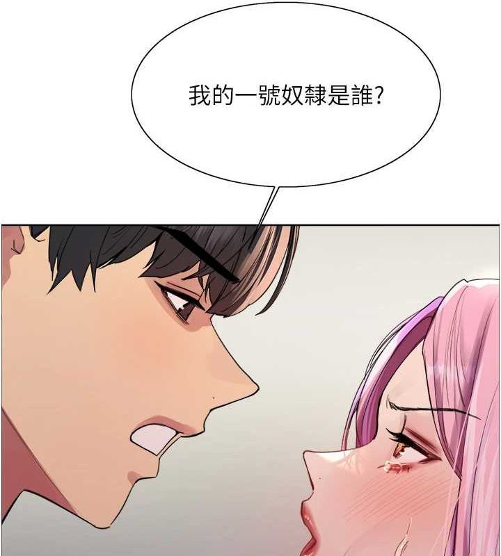 色輪眼第2季第69話-妳是最特別的