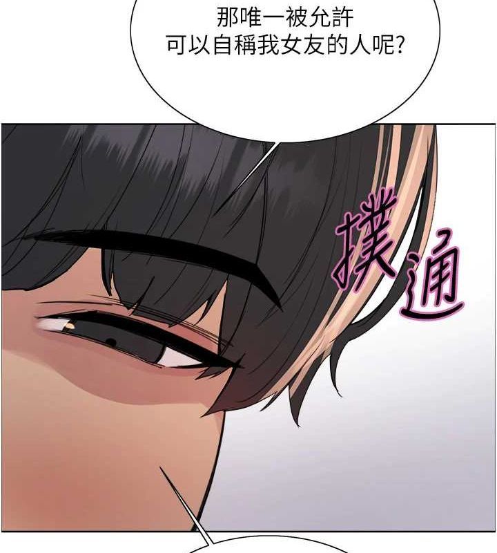 色轮眼第2季第69話-妳是最特別的