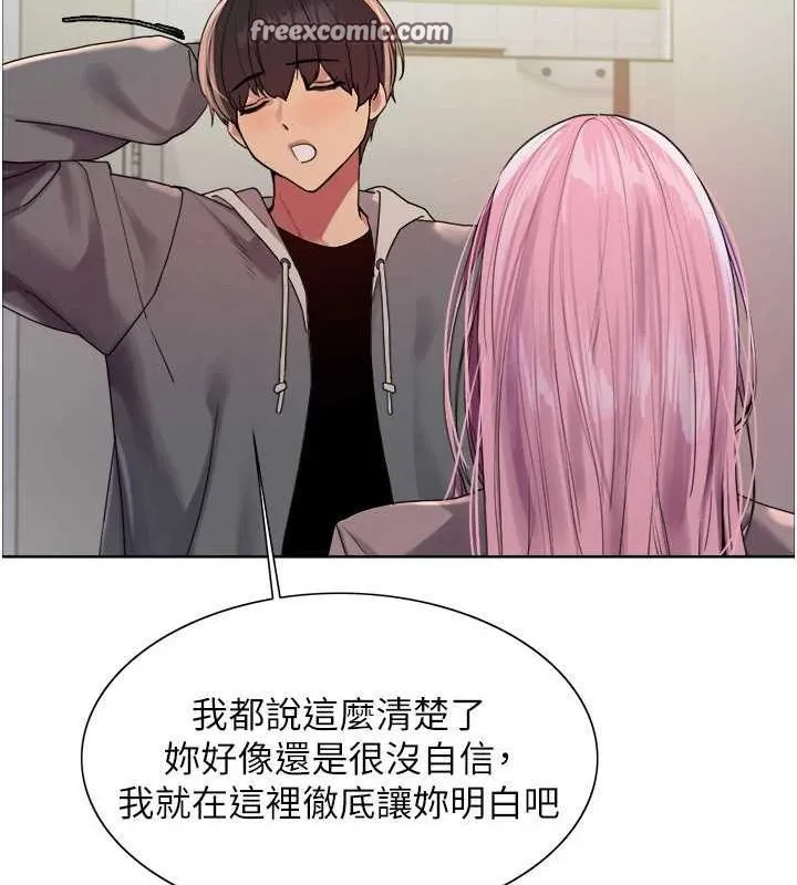 色輪眼第2季第69話-妳是最特別的