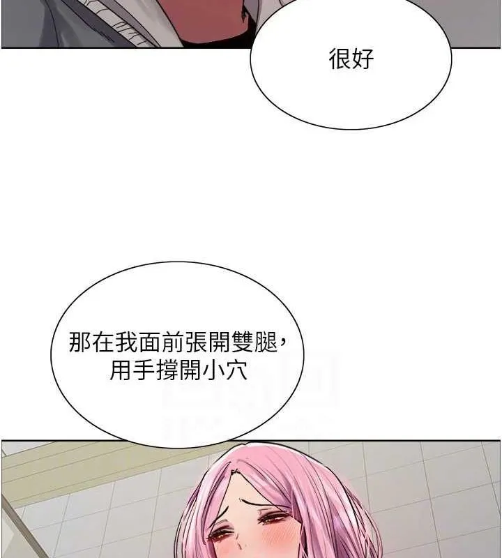 色輪眼第2季第69話-妳是最特別的