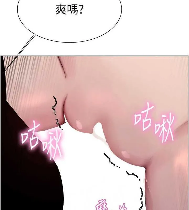 色輪眼第2季第69話-妳是最特別的