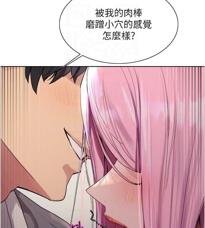 色輪眼第2季第69話-妳是最特別的