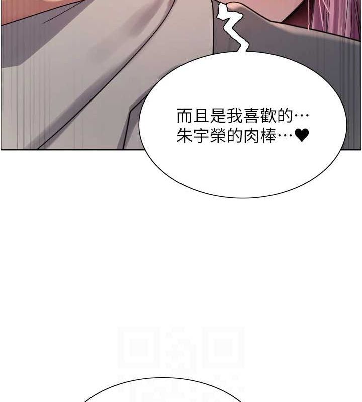 色輪眼第2季第69話-妳是最特別的