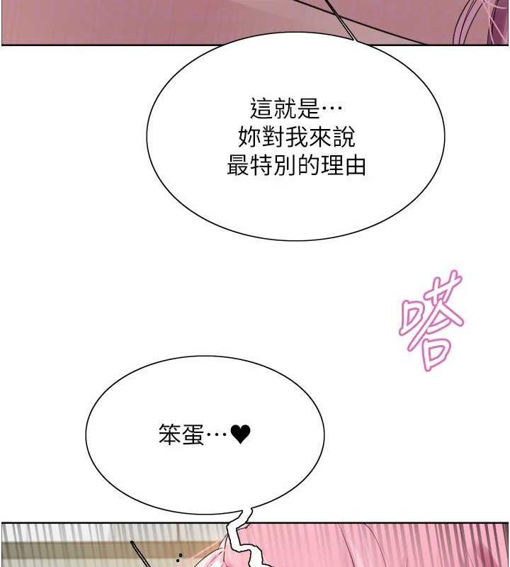 色轮眼第2季第69話-妳是最特別的