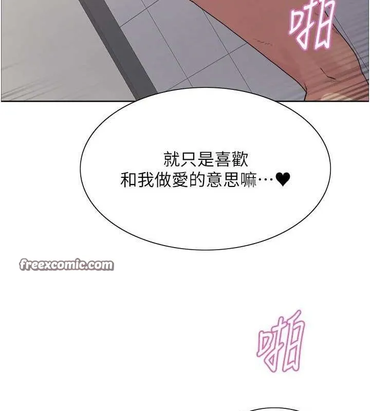 色輪眼第2季第69話-妳是最特別的
