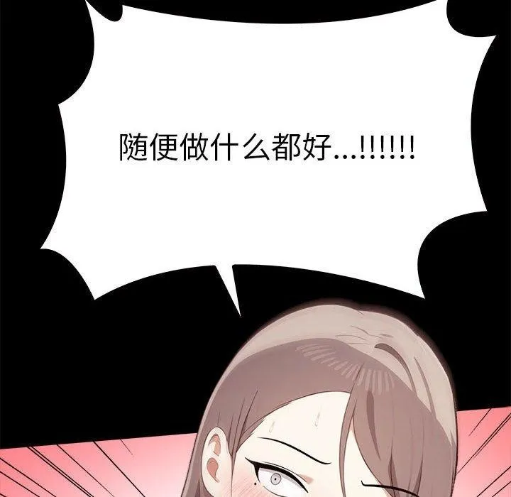 其實很喜歡第46話