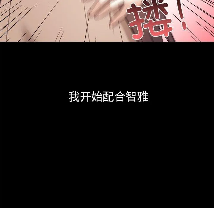 其实很喜欢-第46話 - 图片 37