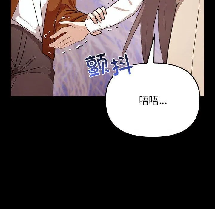 其实很喜欢-第46話 - 图片 49