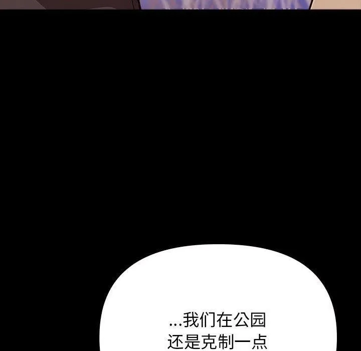 其实很喜欢-第46話 - 图片 47