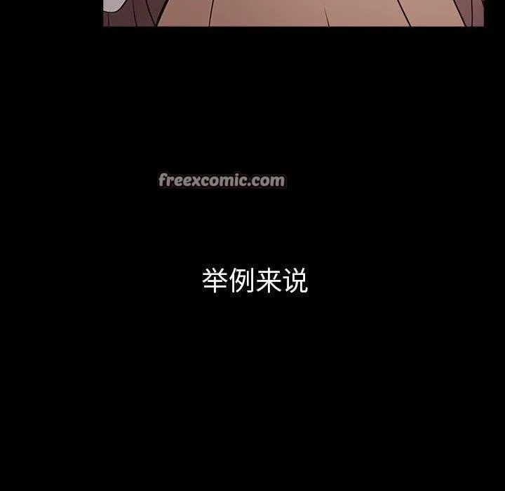 其实很喜欢-第46話 - 图片 45
