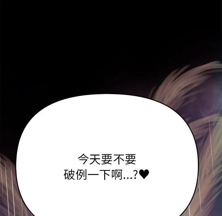 其实很喜欢-第46話 - 图片 69