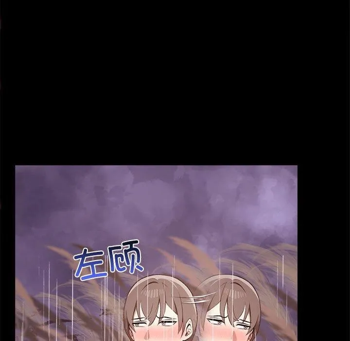 其实很喜欢-第46話 - 图片 73