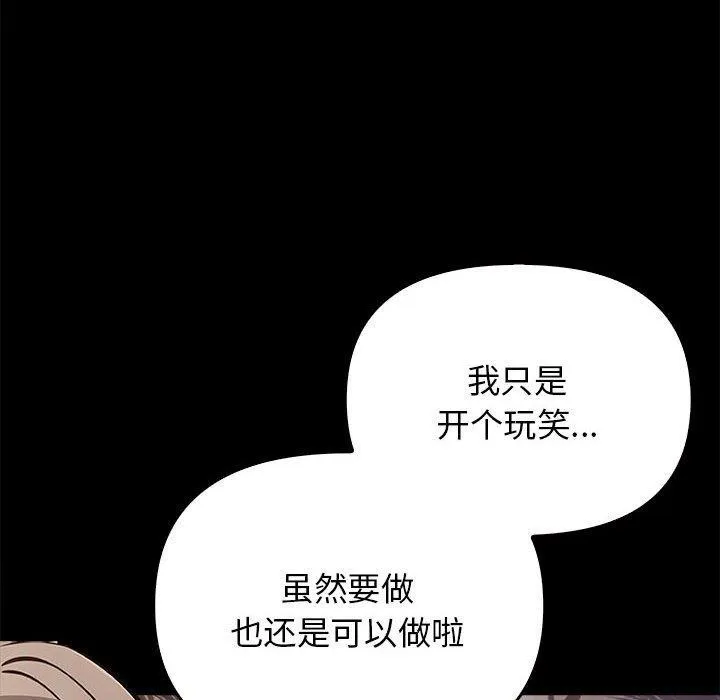 其實很喜歡第46話