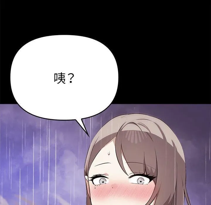 其实很喜欢-第46話 - 图片 81