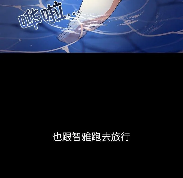 其实很喜欢-第46話 - 图片 95