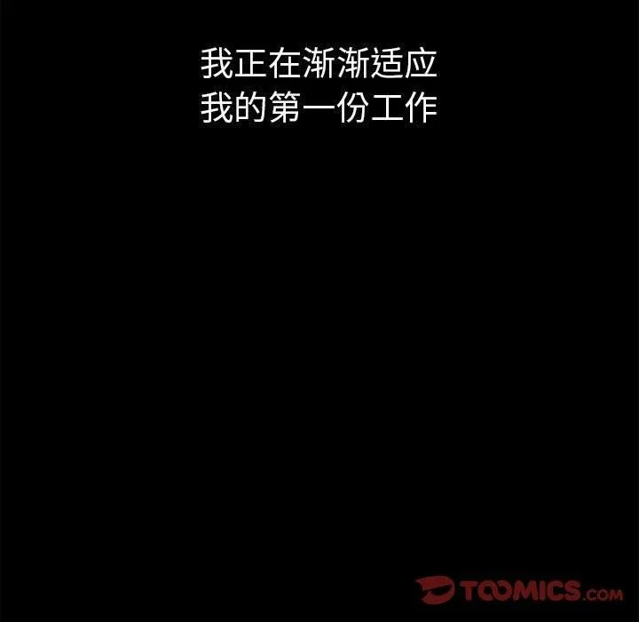 其实很喜欢-第46話 - 图片 93