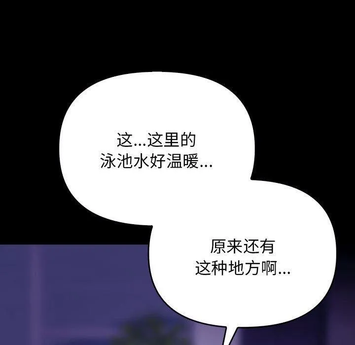其實很喜歡第46話