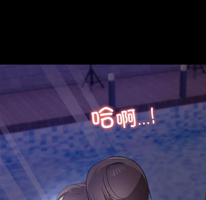 其实很喜欢-第46話 - 图片 103
