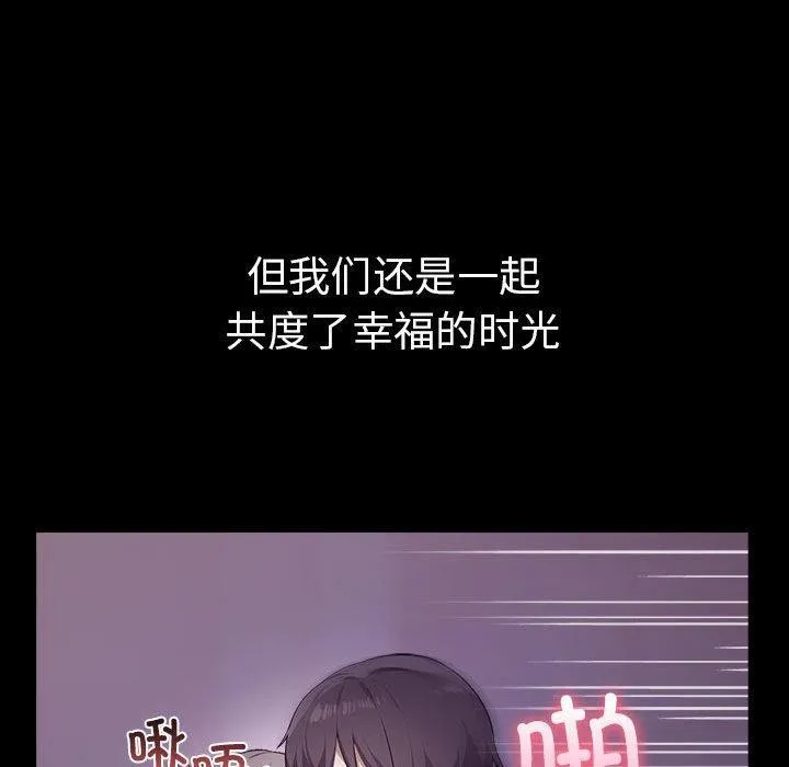其实很喜欢-第46話 - 图片 106