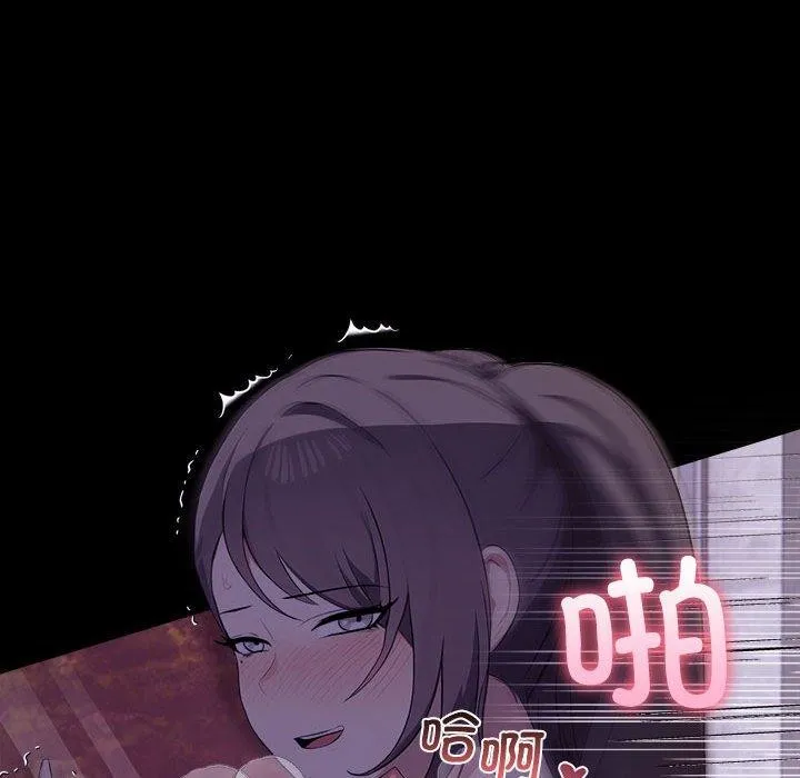其实很喜欢-第46話 - 图片 109