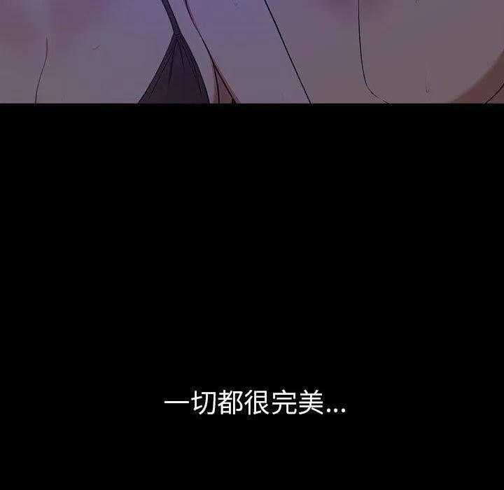 其实很喜欢-第46話 - 图片 113