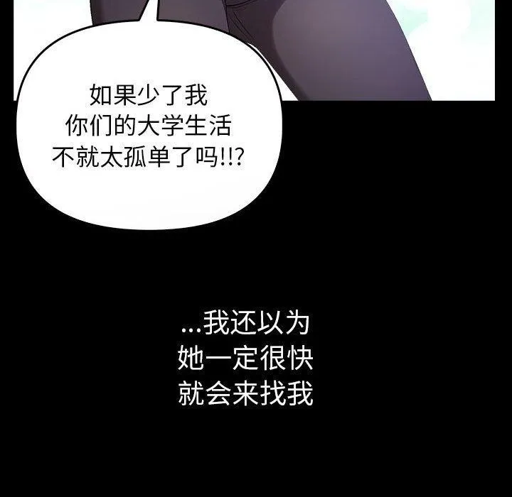 其实很喜欢-第46話 - 图片 125