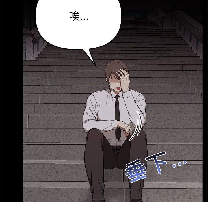 其实很喜欢-第46話 - 图片 130