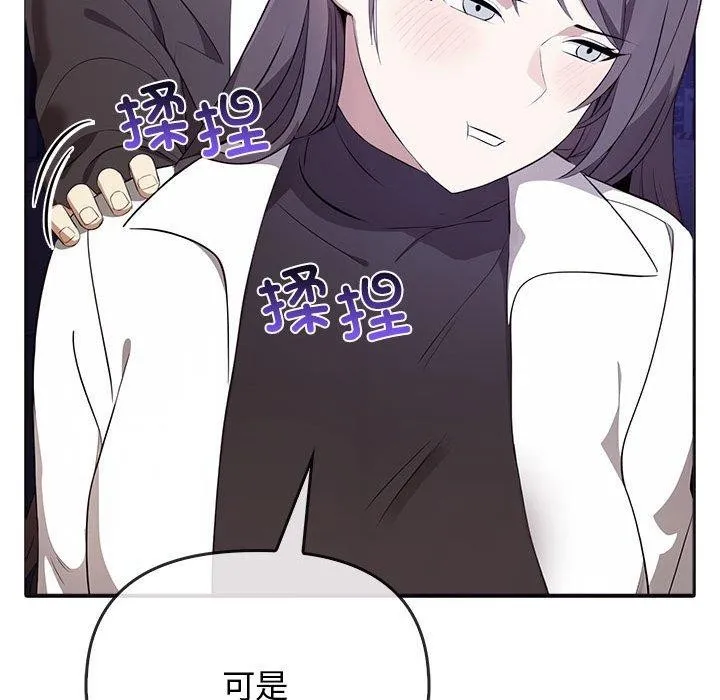 其实很喜欢-第46話 - 图片 143