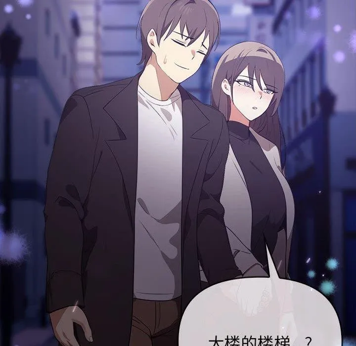 其实很喜欢-第46話 - 图片 152